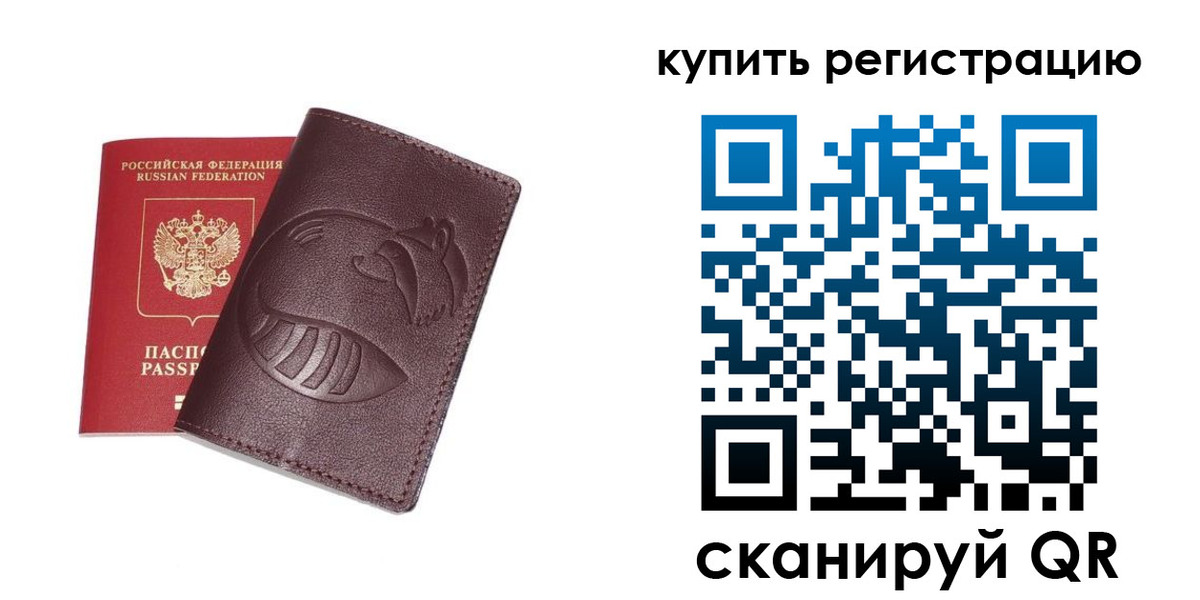 временная регистрация законно в Буинске