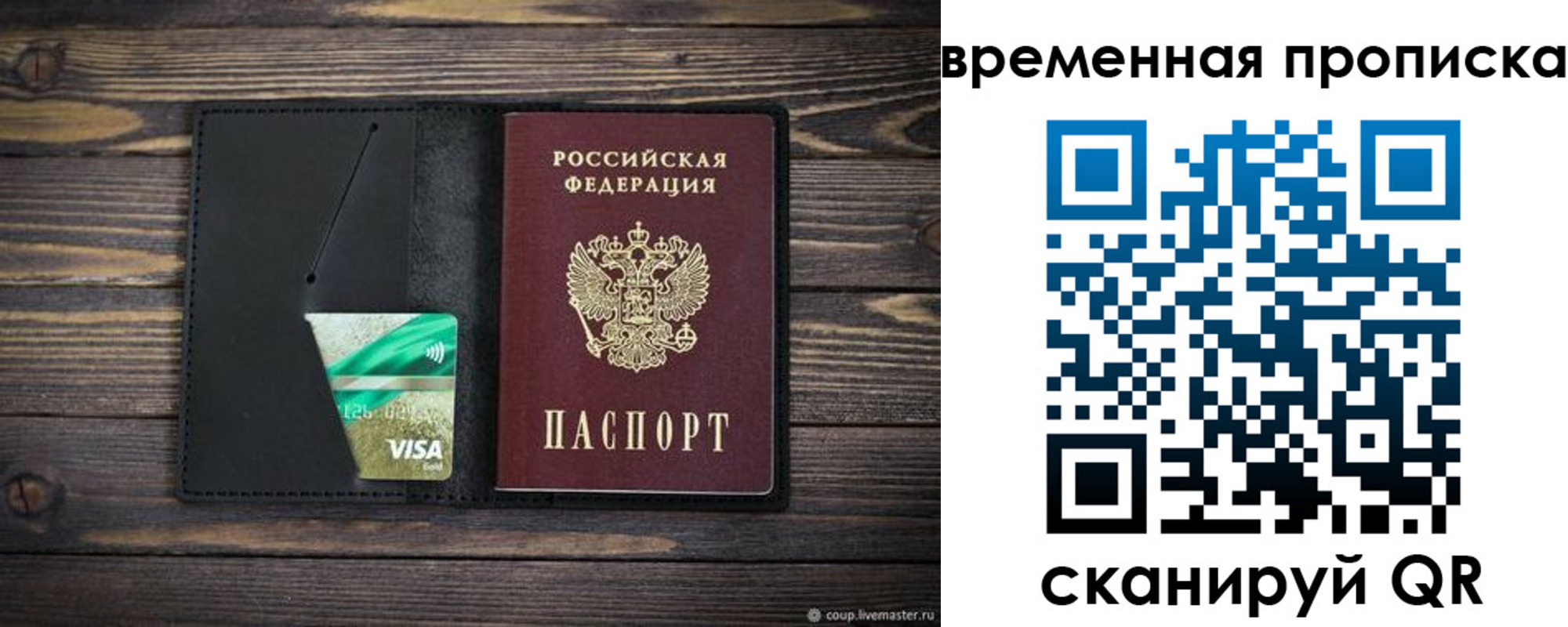 прописка паспорт в Буинске