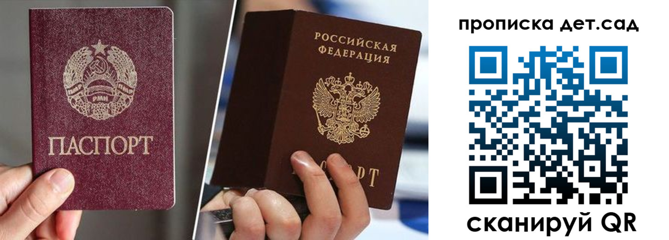 прописка законно в Буинске