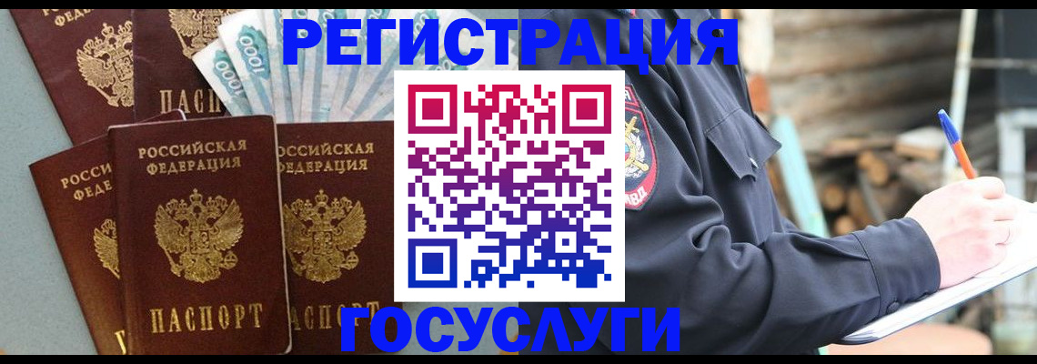 временная прописка в Буинске