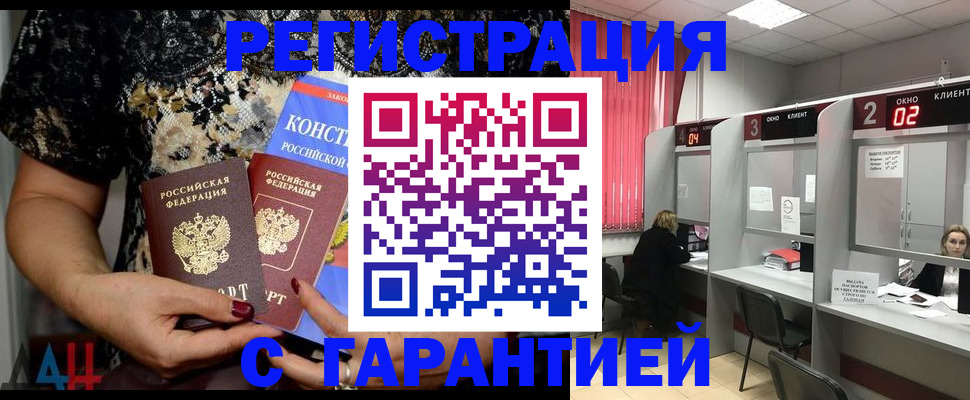 где прописаться в Буинске