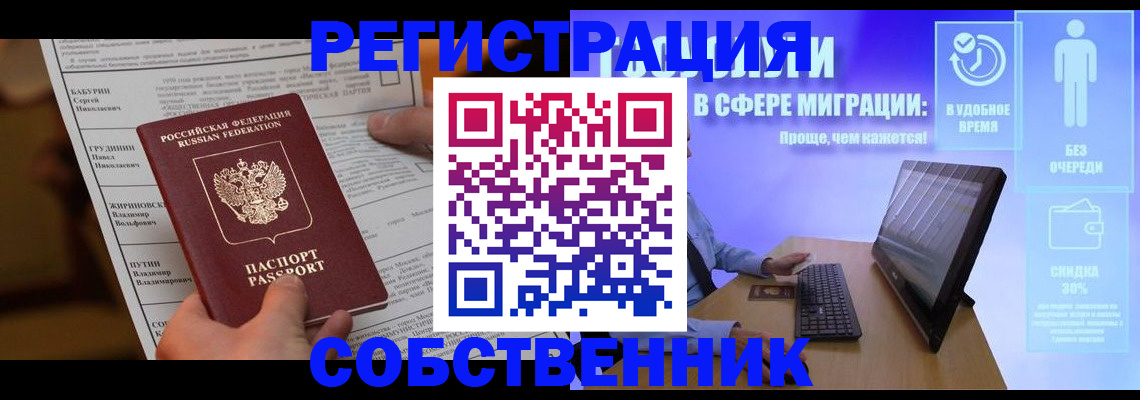 временная регистрация адрес в Буинске