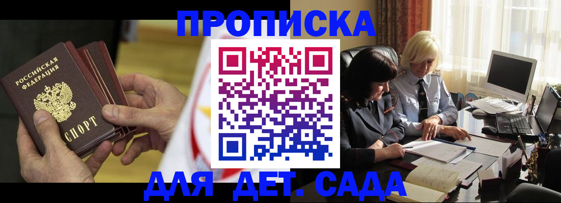 временная регистрация законно в Буинске