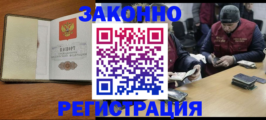 прописка ребенка в Буинске