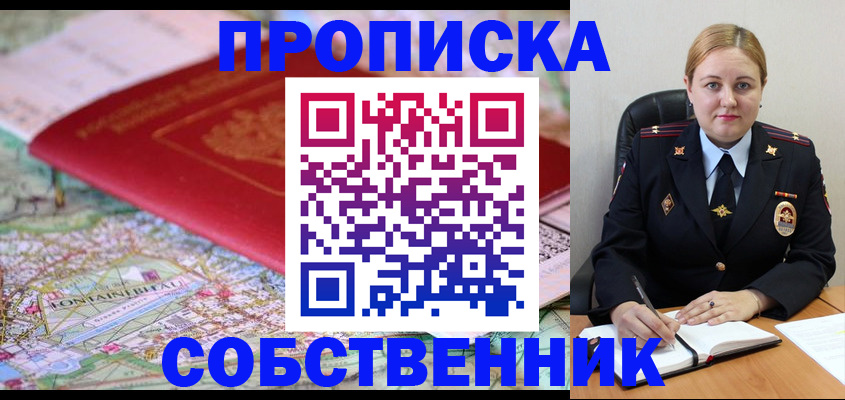 временная регистрация гарантия в Буинске