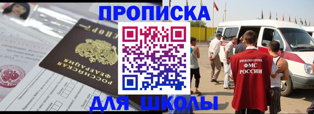 прописка поиск в Буинске